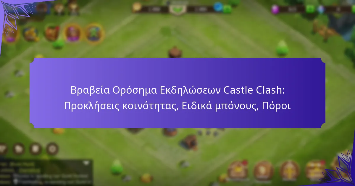 Βραβεία Ορόσημα Εκδηλώσεων Castle Clash: Προκλήσεις κοινότητας, Ειδικά μπόνους, Πόροι