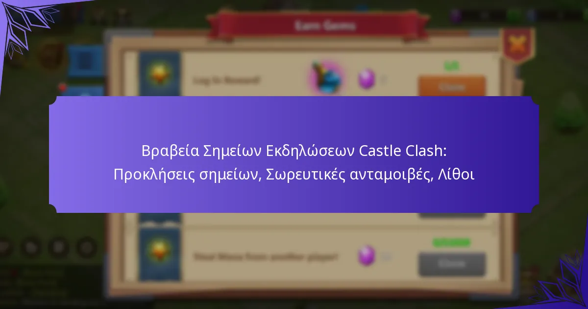 Βραβεία Σημείων Εκδηλώσεων Castle Clash: Προκλήσεις σημείων, Σωρευτικές ανταμοιβές, Λίθοι