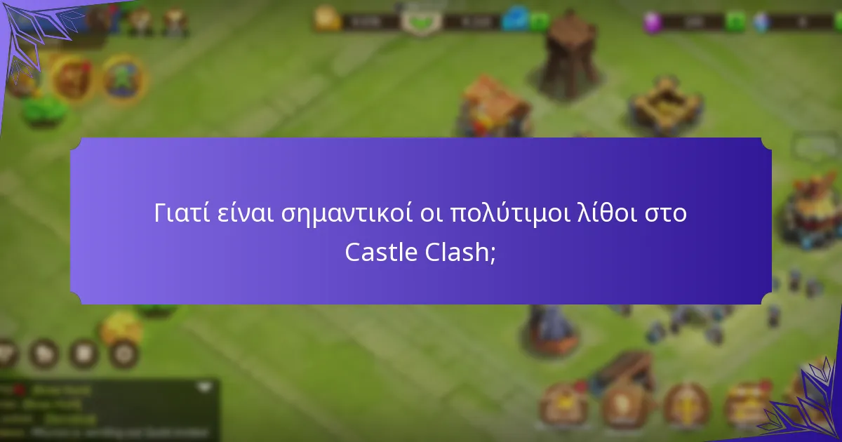Πώς λειτουργούν οι εβδομαδιαίοι διαγωνισμοί στο Castle Clash;