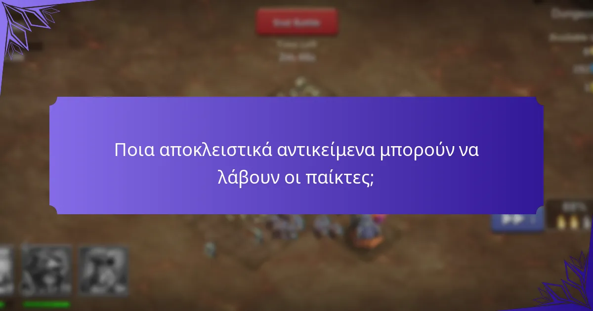 Πώς λειτουργούν οι ανταμοιβές για τους ακολούθους στο Castle Clash;