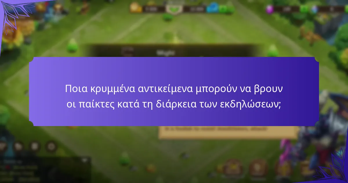 Ποιες είναι οι διάφορες κατηγορίες μυστικών βραβείων στο Castle Clash;
