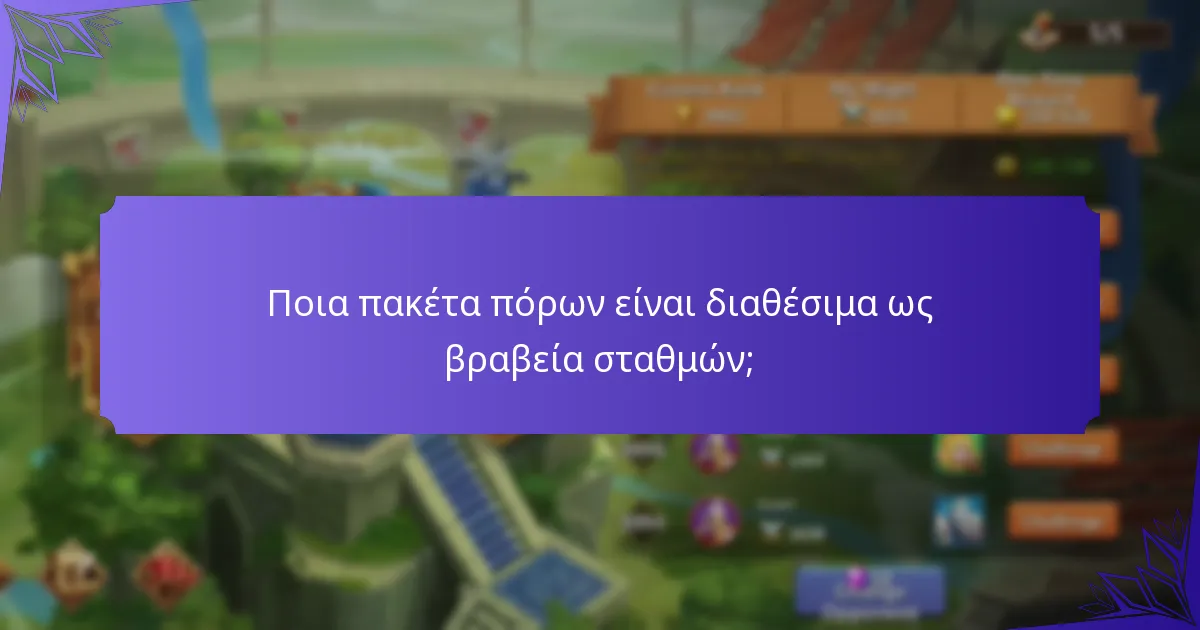 Ποια υλικά κατασκευής μπορούν να κερδηθούν από τους σταθμούς εκδηλώσεων;