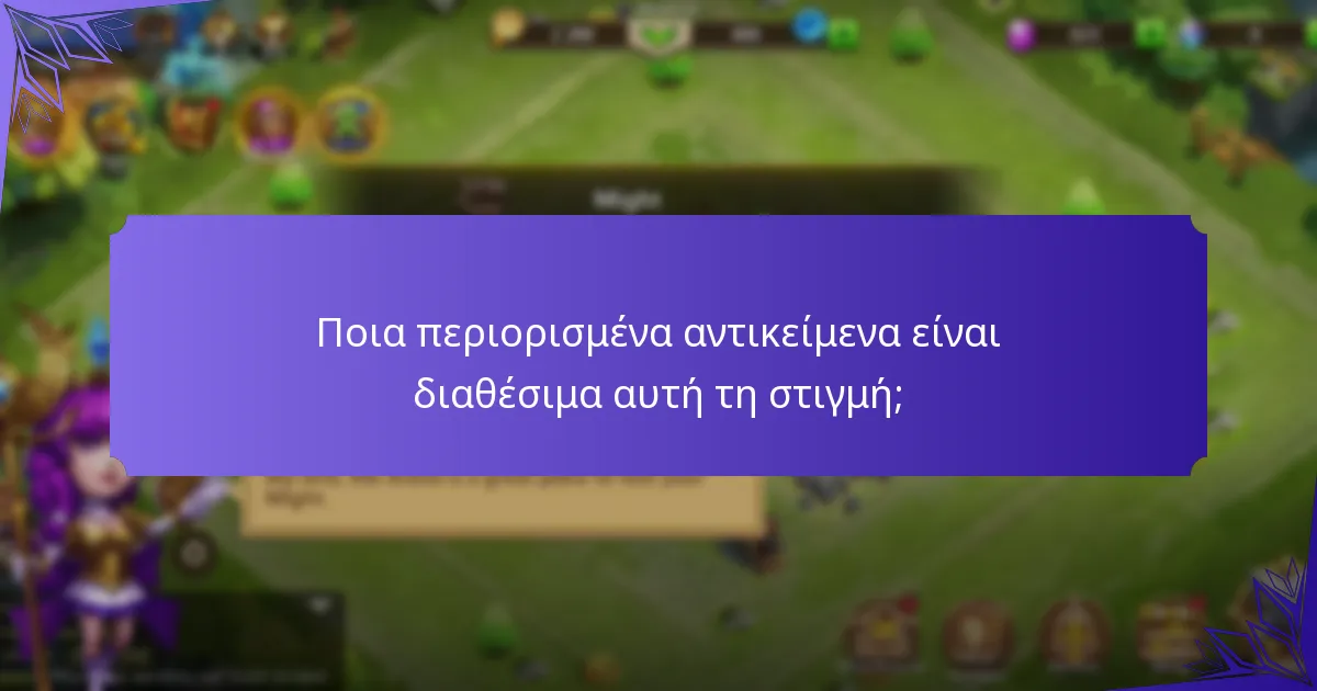Ποια αποκλειστικά skins μπορούν να αποκτηθούν μέσω καθημερινών συνδέσεων;
