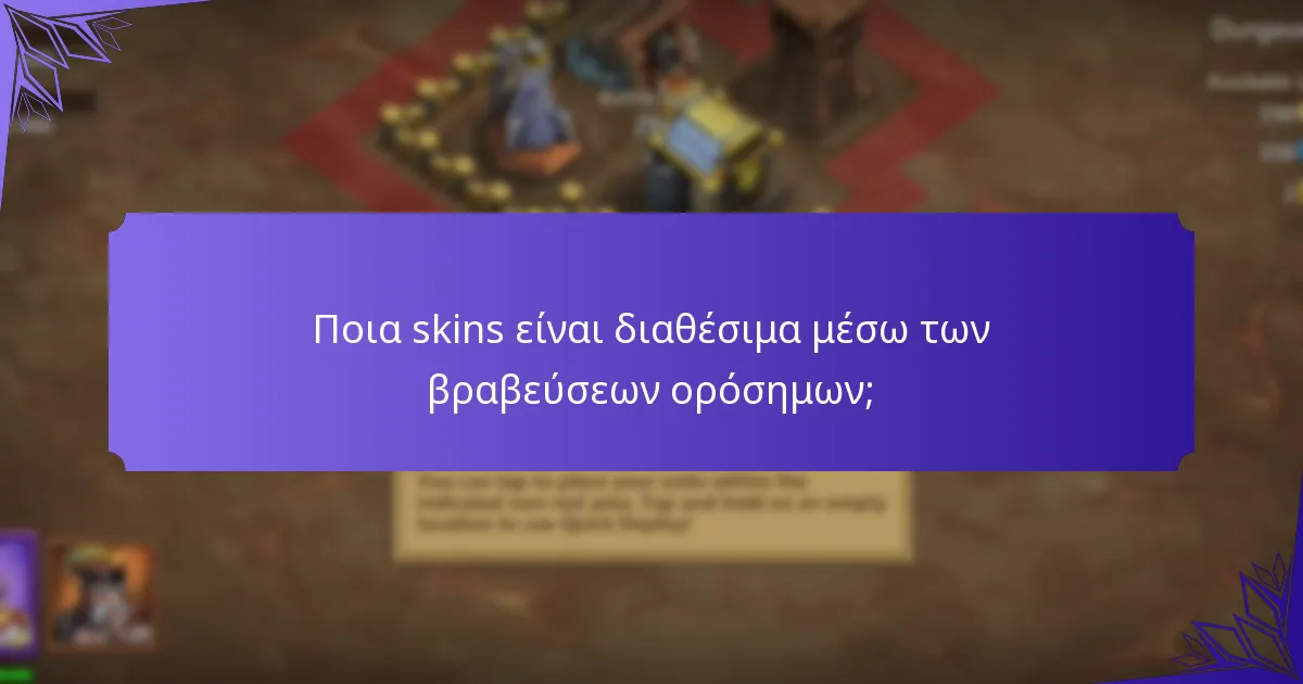 Πώς επηρεάζουν οι εκδηλώσεις συνεργασίας τις βραβεύσεις ορόσημων;