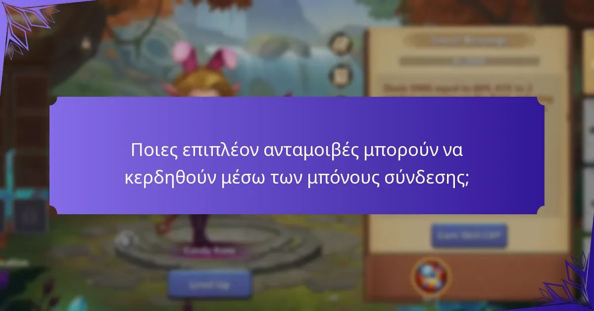 Πώς λειτουργούν οι καθημερινές προκλήσεις στο Castle Clash;