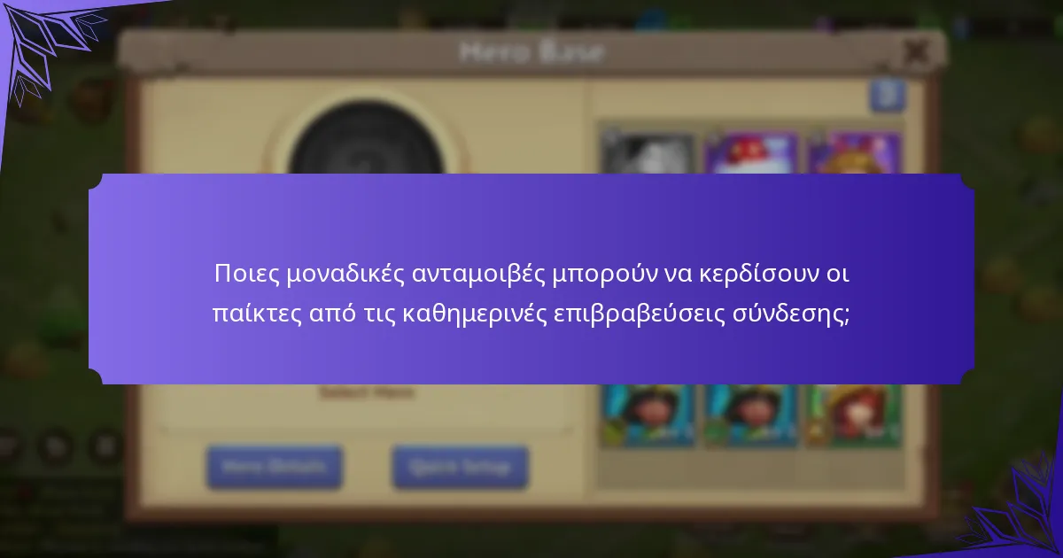 Πώς λειτουργούν οι εκδηλώσεις συνεργασίας στο Castle Clash;