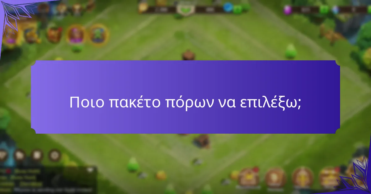 Τι είναι τα θραύσματα ηρώων στο Castle Clash;