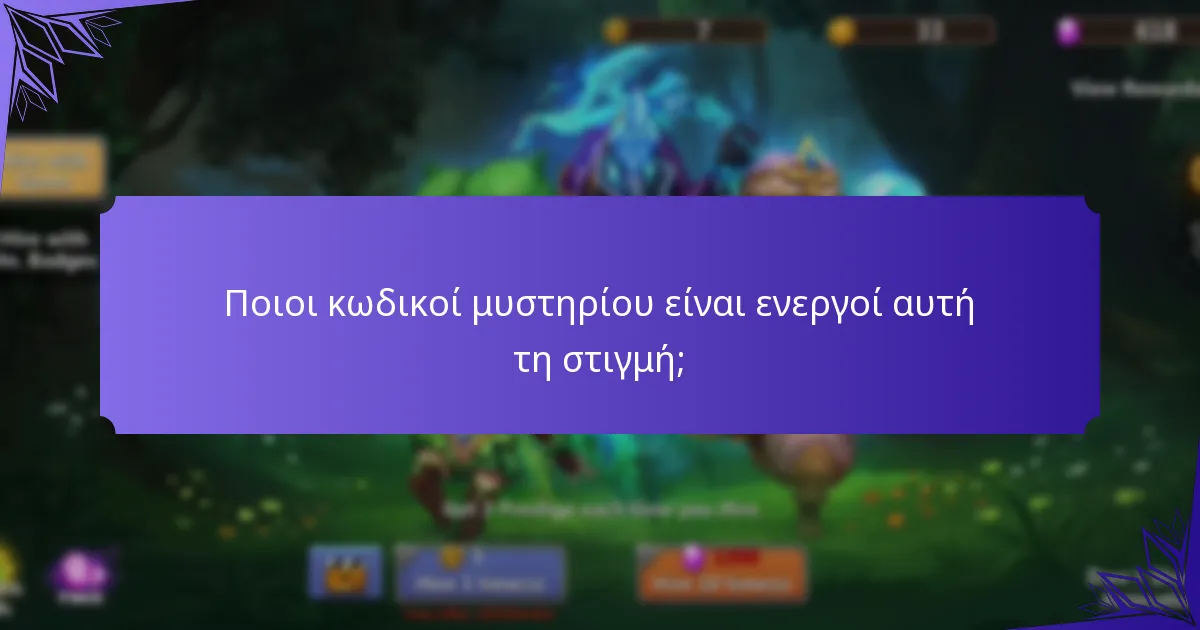 Πώς μπορούν οι παίκτες να εξαργυρώσουν τους κωδικούς μυστηρίου του Castle Clash;