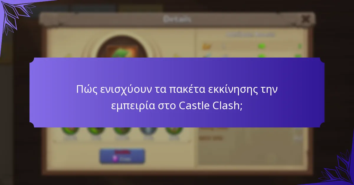 Ποιες στρατηγικές μπορούν να μεγιστοποιήσουν τα καθημερινά μπόνους σύνδεσης και τα πακέτα εκκίνησης;
