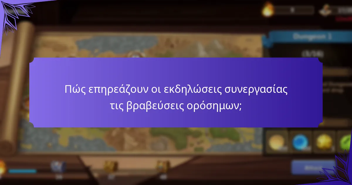 Ποιες στρατηγικές μπορούν να μεγιστοποιήσουν τη συμμετοχή στις εκδηλώσεις ορόσημων;