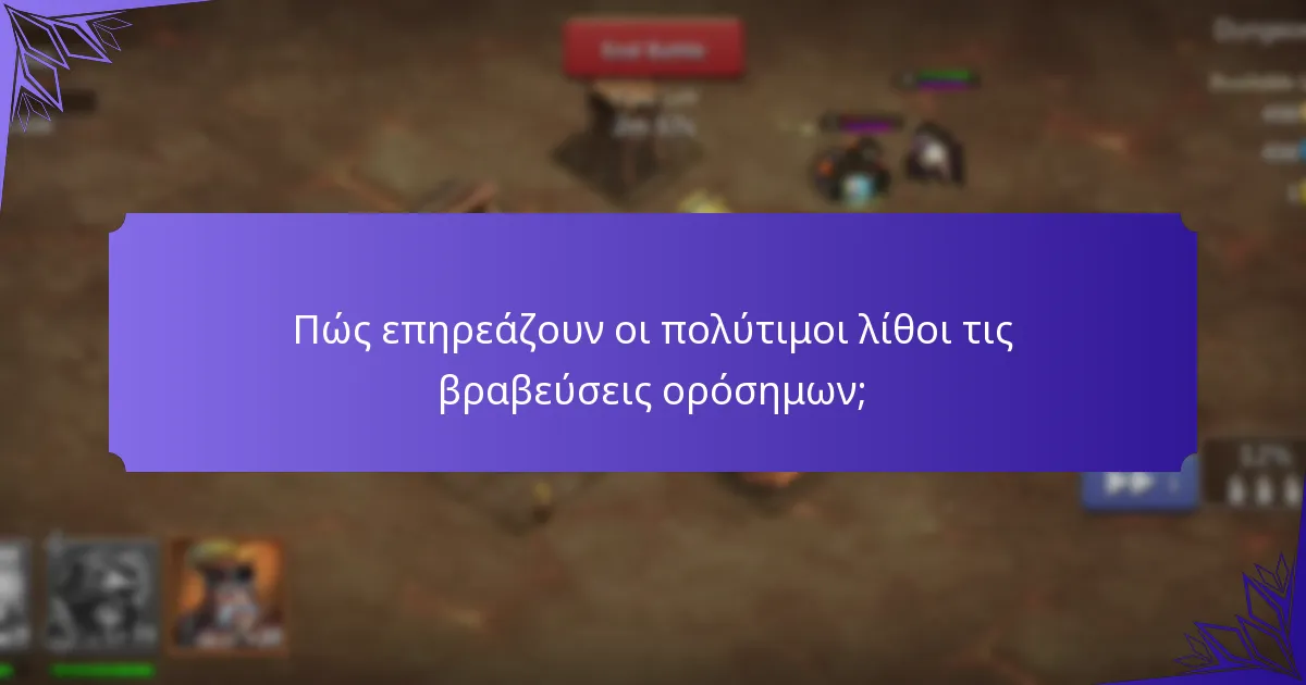 Ποιες αποκλειστικές ανταμοιβές μπορούν να περιμένουν οι παίκτες;