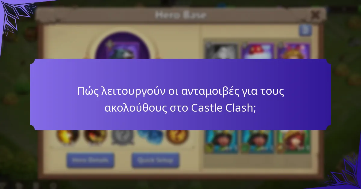 Ποιες ενέργειες απαιτούνται για να συμμετάσχετε σε προωθήσεις;