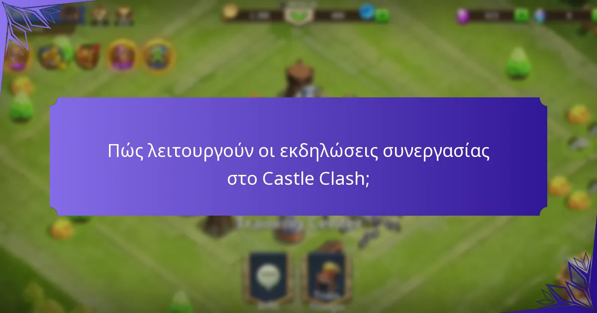 Ποιες στρατηγικές μπορούν να μεγιστοποιήσουν τις καθημερινές ανταμοιβές σύνδεσης;