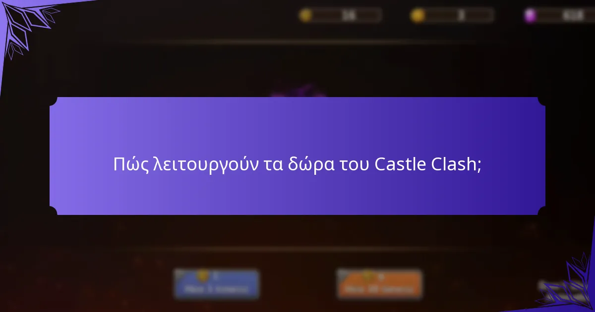 Ποιες ειδικές προσφορές προσφέρονται στο Castle Clash;