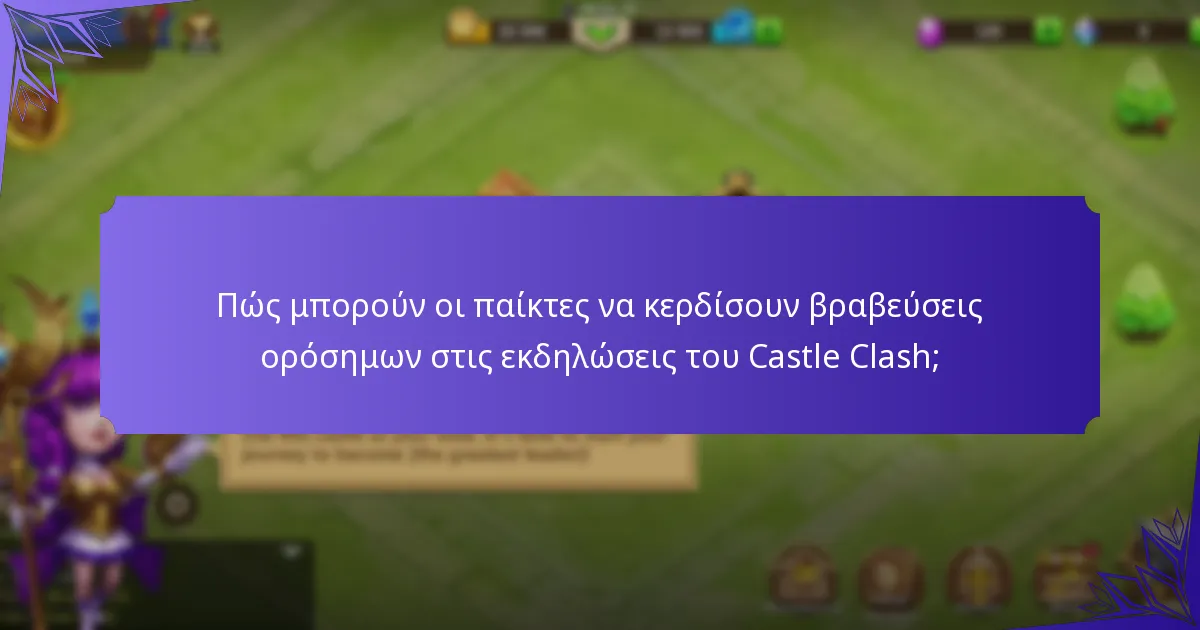 Πώς επηρεάζουν οι πολύτιμοι λίθοι τις βραβεύσεις ορόσημων;