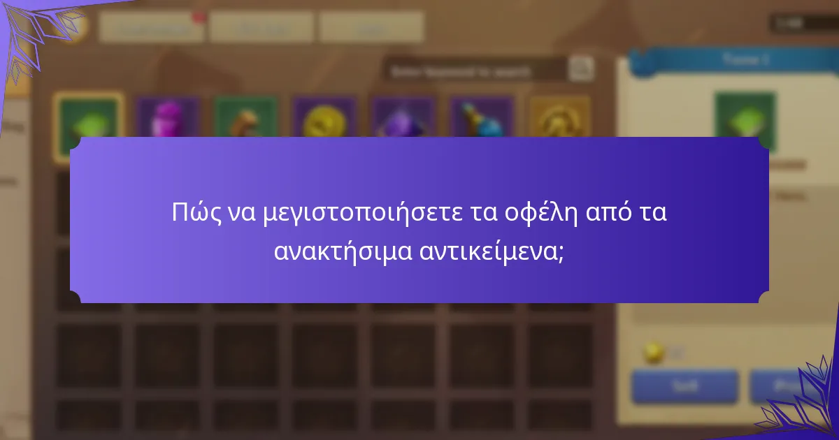 Ποιο είναι το αποκλειστικό περιεχόμενο που μπορεί να εξαργυρωθεί στο Castle Clash;