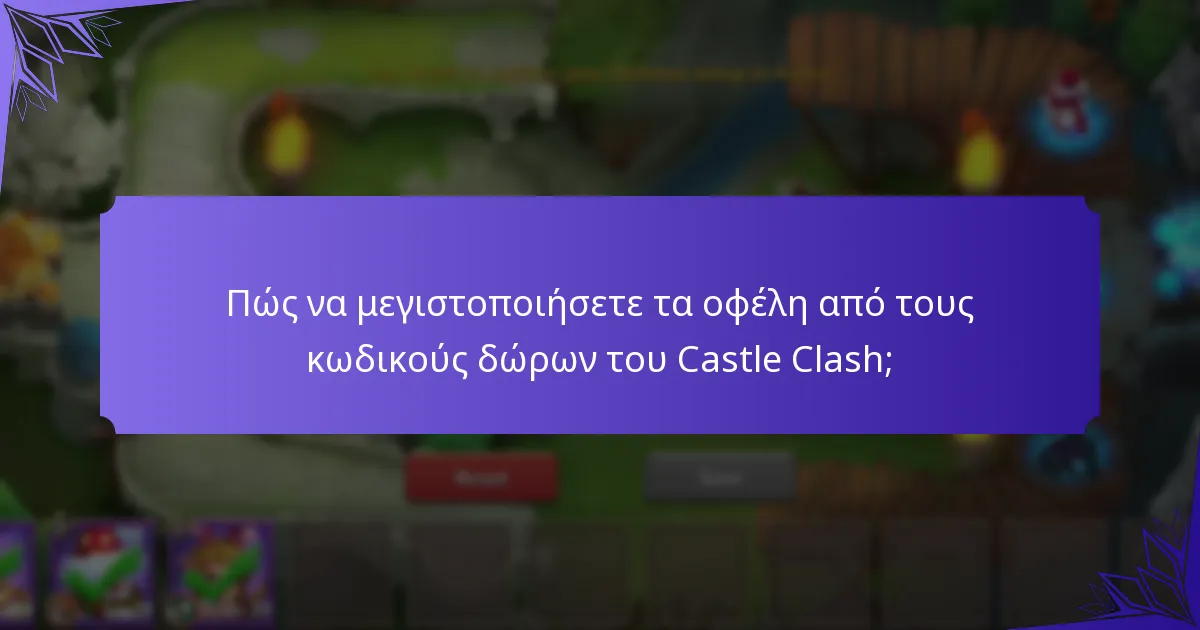Πού να βρείτε τους τρέχοντες κωδικούς δώρων του Castle Clash;