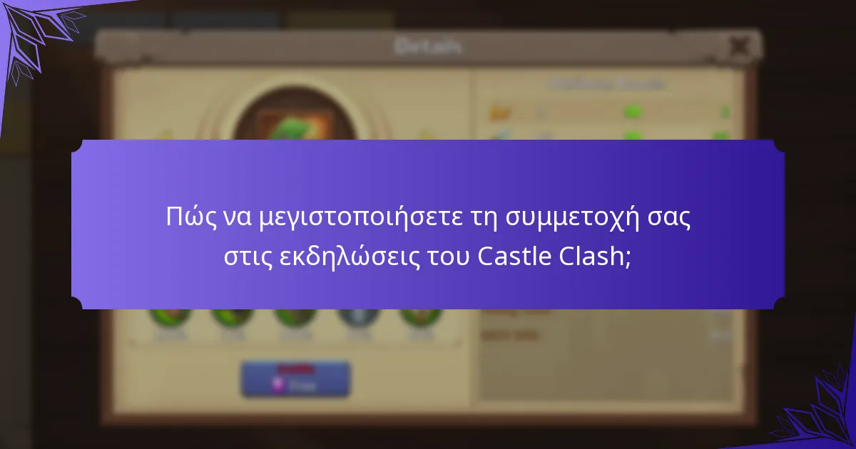 Ποια αντικείμενα μπορούν να αποκτηθούν από τις βραβεύσεις στα ορόσημα;