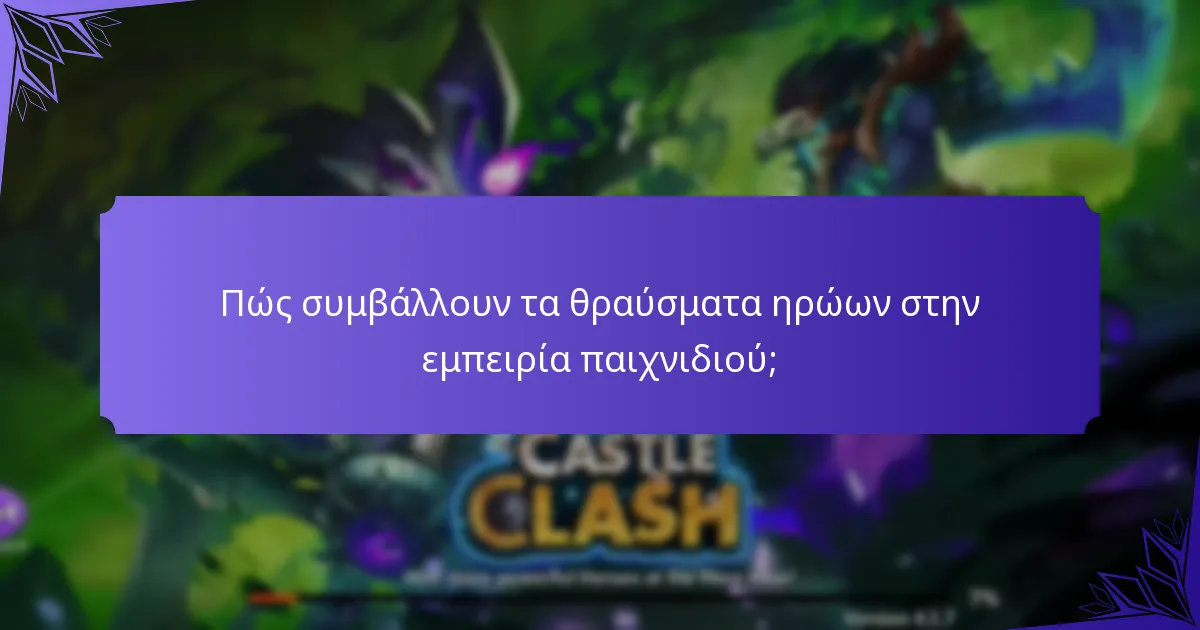 Ποια δέρματα είναι διαθέσιμα μέσω κωδικών δώρων;
