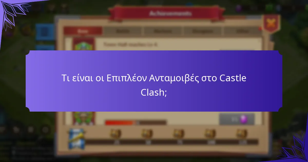 Πώς αποκτώνται τα Θραύσματα Ηρώων μέσω των ημερήσιων μπόνους;